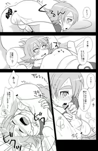 Page 6 of Atsuatsu! Odougubako - preview thumbnail