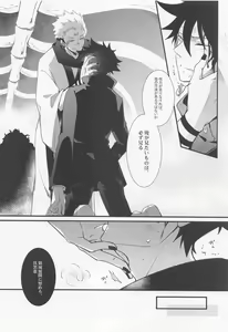 Page 11 of Mugen Yoku Hikobae - preview thumbnail