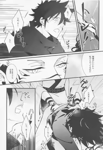 Page 13 of Mugen Yoku Hikobae - preview thumbnail