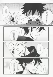 Page 33 of Mugen Yoku Hikobae - preview thumbnail