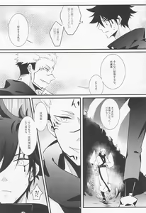 Page 8 of Mugen Yoku Hikobae - preview thumbnail