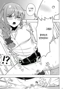 Page 16 of Yoidore Chihhi ni Semarareru Hon | 만취한 치히로에게 덮쳐지는 책 - preview thumbnail