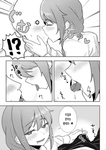 Page 6 of Yoidore Chihhi ni Semarareru Hon | 만취한 치히로에게 덮쳐지는 책 - preview thumbnail