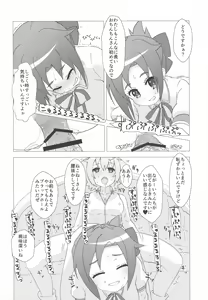 Page 15 of Osanpo Weekday - preview thumbnail