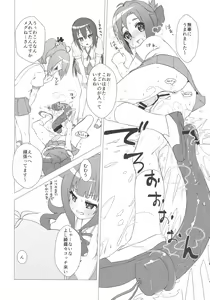 Page 7 of Osanpo Weekday - preview thumbnail