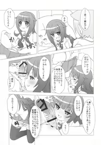Page 8 of Osanpo Weekday - preview thumbnail