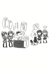 Page 26 of Kuchikukan Shigure Kyousei Zecchou Souchi Sono San - preview thumbnail