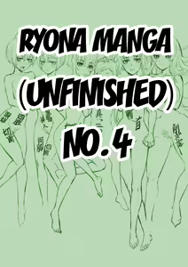 Ryona Manga (Mikansei) Sono 4 - Unfinished Ryona Manga 4 — hentai manga cover on Fhentai