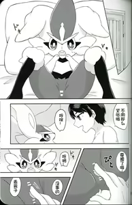 Page 21 of Tachio no Nichijou | 立夫的日常 - preview thumbnail