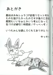 Page 13 of Deaikei Site de Onnanoko ni Aeta kedo Kizuitara 3P ni Natte ita | 一开始在交友网站上与一个女孩子约会见面回过神的时候竟然玩起了3P - preview thumbnail