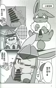 Page 6 of Deaikei Site de Onnanoko ni Aeta kedo Kizuitara 3P ni Natte ita | 一开始在交友网站上与一个女孩子约会见面回过神的时候竟然玩起了3P - preview thumbnail
