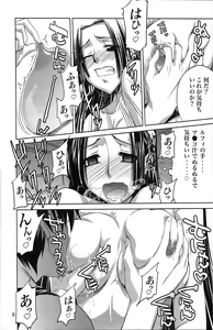 Page 7 of Love Love Hurricane II - preview thumbnail