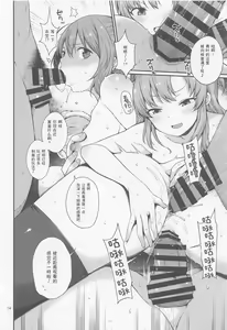 Page 13 of Aoba Kinugasa Dosukebe Haishin - preview thumbnail