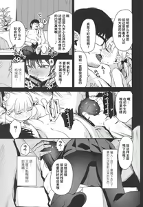 Page 6 of Shoujo Shimai wa Okasareru Re:Rape Bangai-hen - preview thumbnail
