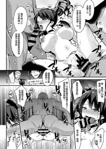 Page 13 of HameDol ~24-sai GraDol Momoka AV Ochi~ - preview thumbnail
