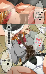 Page 108 of Ogorerumono Hisashikarazu | 교만한 자는 떨어진다 - preview thumbnail