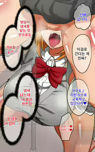 Page 123 of Ogorerumono Hisashikarazu | 교만한 자는 떨어진다 - preview thumbnail