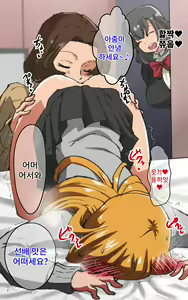 Page 231 of Ogorerumono Hisashikarazu | 교만한 자는 떨어진다 - preview thumbnail