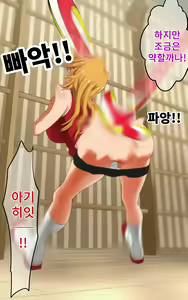Page 261 of Ogorerumono Hisashikarazu | 교만한 자는 떨어진다 - preview thumbnail
