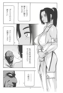 Page 8 of GALIUSS1 - preview thumbnail