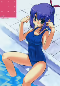 Hohhe!! Dan no Hon vol. 3 — hentai manga cover on Fhentai