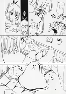 Page 23 of Hohhe!! Dan no Hon vol. 3 - preview thumbnail