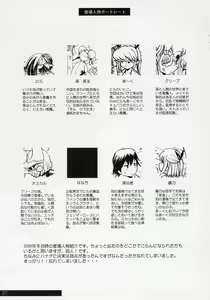 Page 26 of Hohhe!! Dan no Hon vol. 3 - preview thumbnail