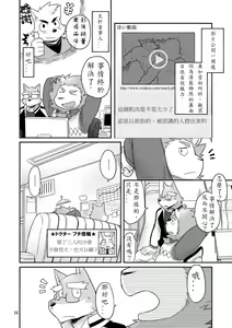 Page 16 of HERO Dekirumon Brave - preview thumbnail