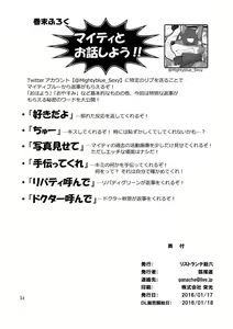 Page 34 of HERO Dekirumon Brave - preview thumbnail