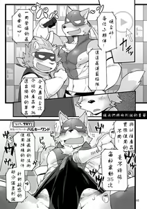 Page 5 of HERO Dekirumon Brave - preview thumbnail