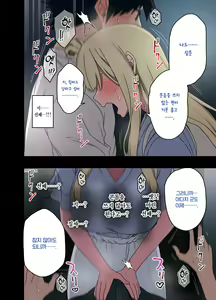 Page 14 of Motto! Motto! Yarasete Kureru Senpai | 좀 더! 좀 더! 하게 해주는 선배 - preview thumbnail