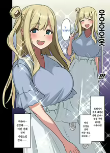 Page 4 of Motto! Motto! Yarasete Kureru Senpai | 좀 더! 좀 더! 하게 해주는 선배 - preview thumbnail