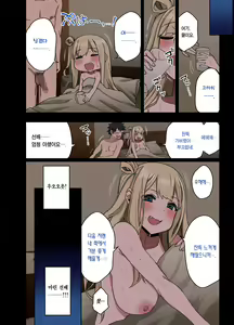 Page 50 of Motto! Motto! Yarasete Kureru Senpai | 좀 더! 좀 더! 하게 해주는 선배 - preview thumbnail