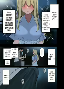 Page 5 of Motto! Motto! Yarasete Kureru Senpai | 좀 더! 좀 더! 하게 해주는 선배 - preview thumbnail