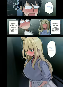 Page 8 of Motto! Motto! Yarasete Kureru Senpai | 좀 더! 좀 더! 하게 해주는 선배 - preview thumbnail