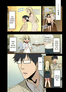 Page 88 of Motto! Motto! Yarasete Kureru Senpai | 좀 더! 좀 더! 하게 해주는 선배 - preview thumbnail