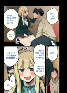 Page 99 of Motto! Motto! Yarasete Kureru Senpai | 좀 더! 좀 더! 하게 해주는 선배 - preview thumbnail