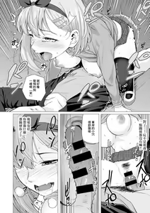 Page 16 of Netorarenaide, Minegishi-san - preview thumbnail