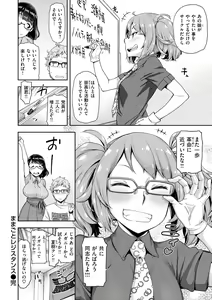 Page 114 of Watashi wa Tada Skirt o Mijikaku shita dake - preview thumbnail