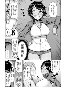 Page 118 of Watashi wa Tada Skirt o Mijikaku shita dake - preview thumbnail
