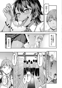 Page 141 of Watashi wa Tada Skirt o Mijikaku shita dake - preview thumbnail