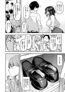 Page 142 of Watashi wa Tada Skirt o Mijikaku shita dake - preview thumbnail