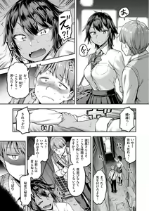 Page 145 of Watashi wa Tada Skirt o Mijikaku shita dake - preview thumbnail