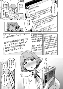 Page 15 of Watashi wa Tada Skirt o Mijikaku shita dake - preview thumbnail