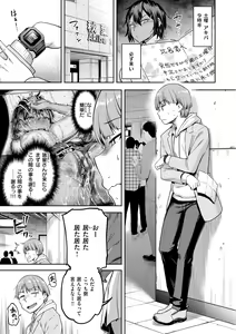Page 157 of Watashi wa Tada Skirt o Mijikaku shita dake - preview thumbnail