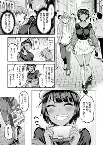 Page 159 of Watashi wa Tada Skirt o Mijikaku shita dake - preview thumbnail