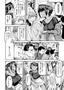Page 160 of Watashi wa Tada Skirt o Mijikaku shita dake - preview thumbnail