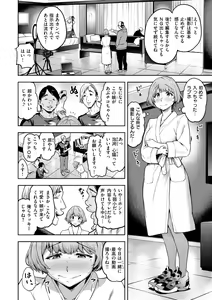 Page 16 of Watashi wa Tada Skirt o Mijikaku shita dake - preview thumbnail