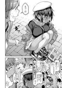 Page 162 of Watashi wa Tada Skirt o Mijikaku shita dake - preview thumbnail