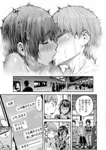 Page 177 of Watashi wa Tada Skirt o Mijikaku shita dake - preview thumbnail